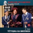 Майские праздники с «Пушкинской картой»