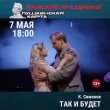 Майские праздники с «Пушкинской картой»