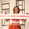 Поздравляем с днем рождения Анну Арзямову!