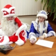 Дети поздравили Деда Мороза с днем рождения и получили приглашения на елку