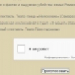 Пензенский драмтеатр — номинант международной зрительской премии «Звезда Театрала»