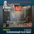 Майские праздники с «Пушкинской картой»