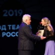 Год театра завершен!