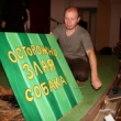 Поздравляем с юбилеем Олега Авдонина!