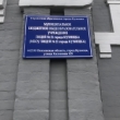 В День знаний на здании кузнецкого лицея открыли памятную доску Людмиле Лозицкой
