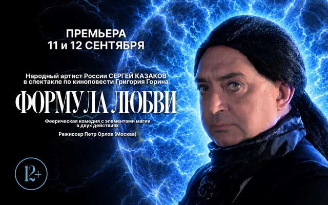 Формула любви