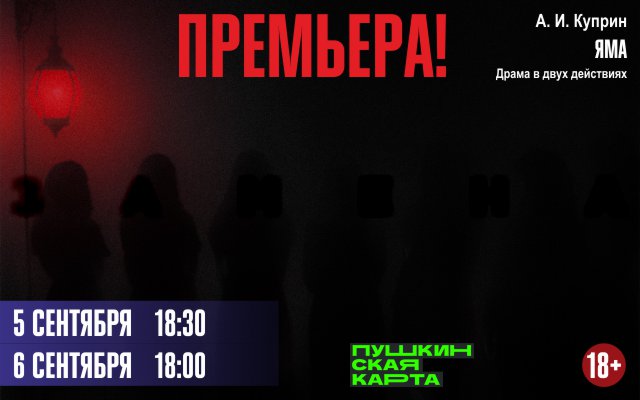 Яма