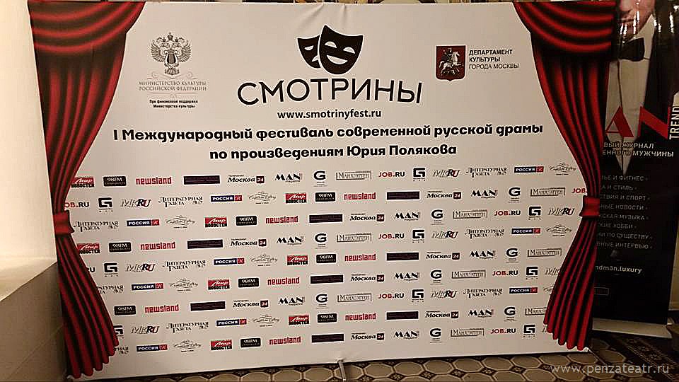 Драмтеатр Пенза Официальный Купить Билеты