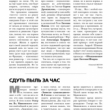 «Страстной бульвар, 10» рассказал о спектакле «Ветер шумит в тополях»
