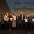 В малом зале прошло празднование Дня театра