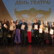 В малом зале прошло празднование Дня театра