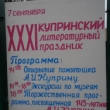Актеры драмтеатра приняли участие в открытии памятника А.И.&nbsp;Куприну