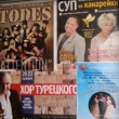 «Герой нашего времени» в Ашдоде: фотоотчет