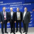 Сергей Казаков участвует в работе форума Народного фронта, который посетит Владимир Путин 