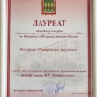 Пензенский драмтеатр стал лауреатом конкурса «Лучшие товары и услуги Пензенской области»