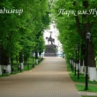 Владислав Матюкин: Владимиро-Суздальские фотозарисовки