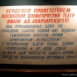 Пензенский драмтеатр успешно выступил на Рыбаковском фестивале в Тамбове