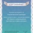 Пензенский драмтеатр вошел в число лидеров «Единого информационного пространства в сфере культуры»