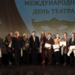 В малом зале прошло празднование Дня театра