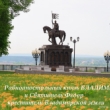 Владислав Матюкин: Владимиро-Суздальские фотозарисовки
