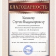 Фонд «Покров» поблагодарил драмтеатр за сотрудничество