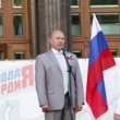 На Театральной площади прошло празднование Дня российского флага