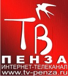 Городской телеканал ТВ-Пенза	