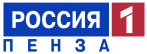 ГТРК «Россия-1. Пенза»