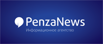 Информационное агентство «PenzaNews»