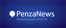 ИА «PenzaNews»