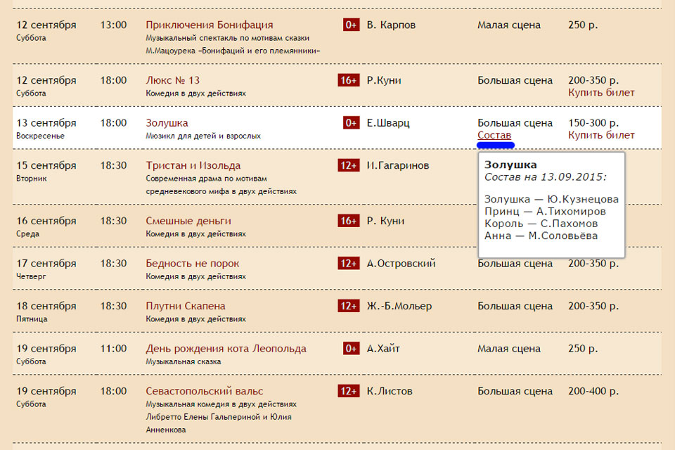 Купить Билет В Драмтеатр Брянск Через Интернет